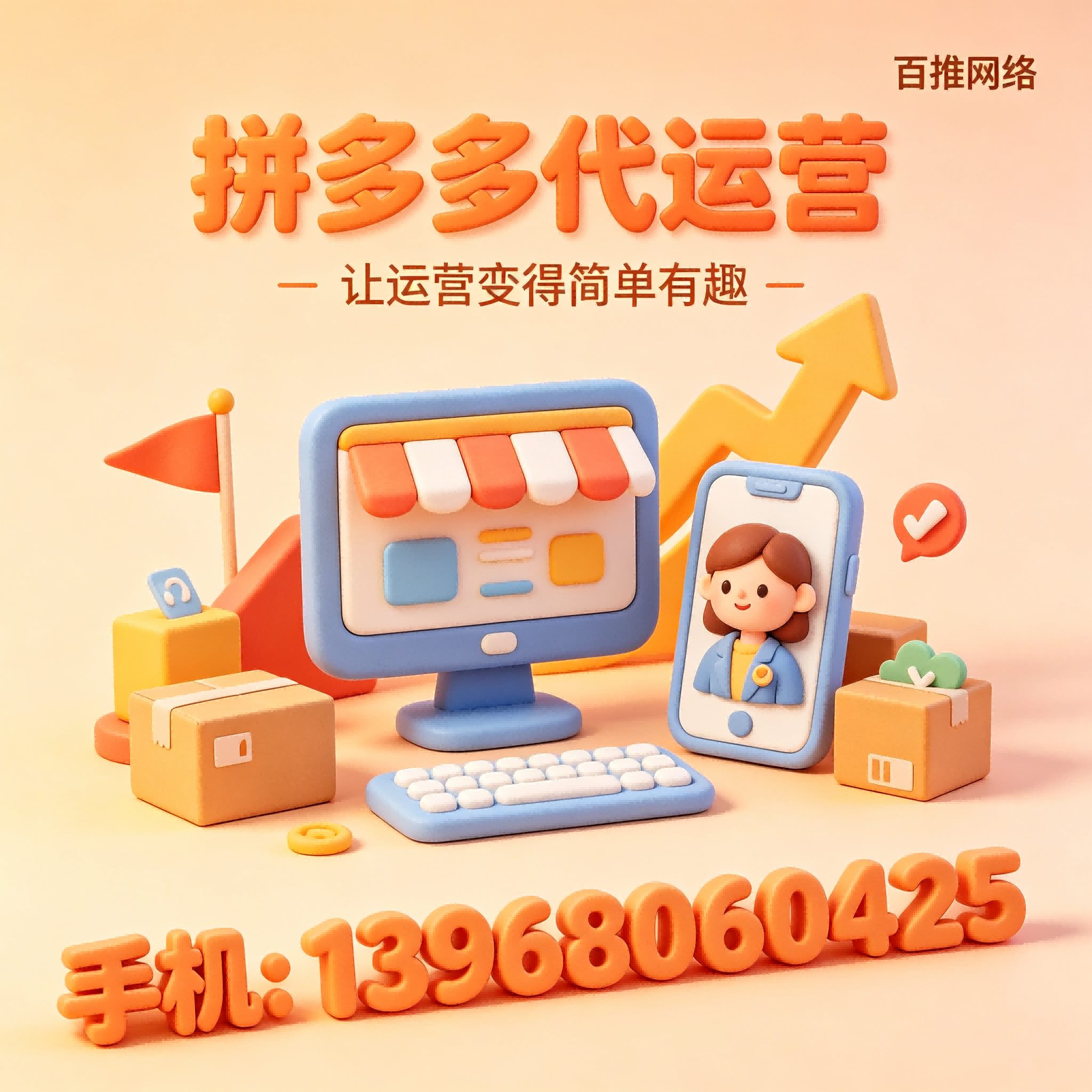 1789558107638840.png 拼多多代运营图片设计需求 (58)(1).png